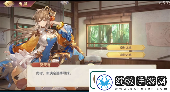 三国志幻想大陆