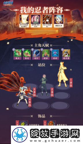 火影忍者