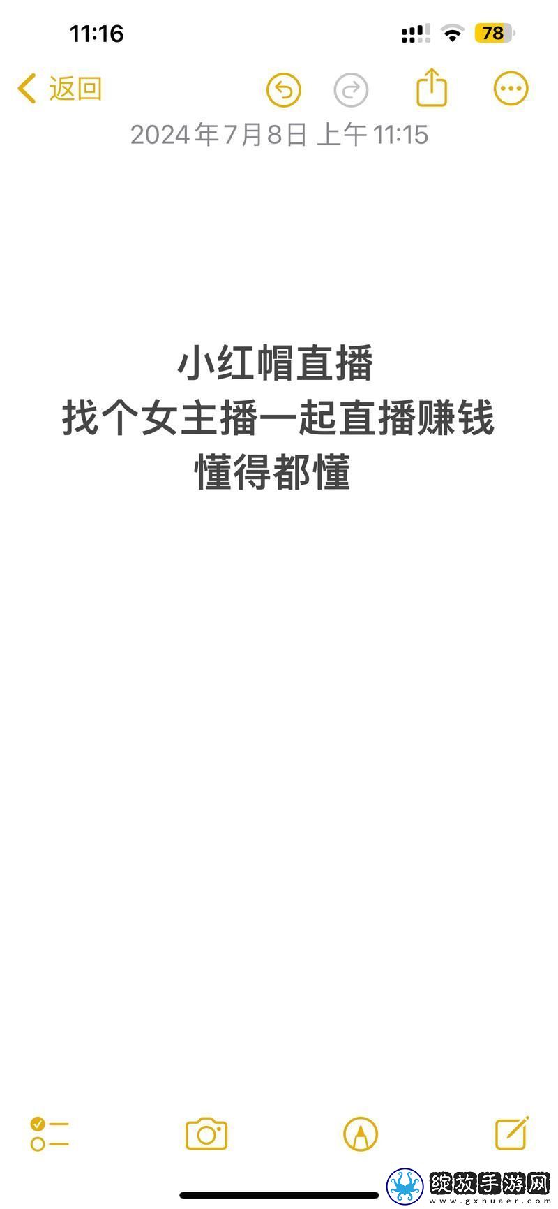 小红帽LIVE直播