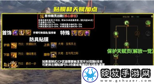 dnf雾神妮剑魂装备搭配怎么选择