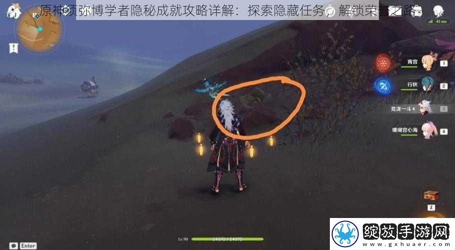 原神须弥博学者隐秘成就攻略详解