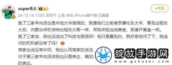 你怎么看