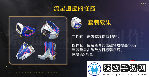 崩坏星穹铁道同谐主角遗器词条怎么选择