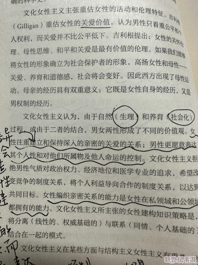 男女交性过程与无遮挡网友推荐这篇文章深入探讨了两性关系中的生理和心理因素对交往的影响值得一读