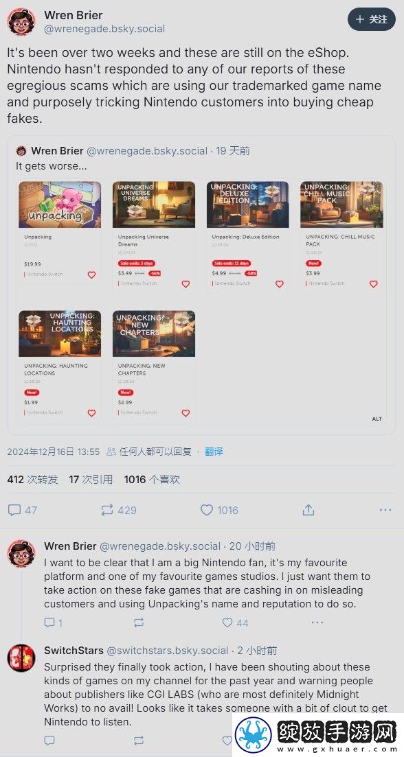 Unpacking作者对任天堂放任山寨游戏表示不满
