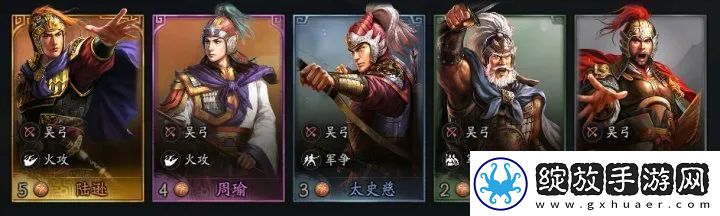 三国志战略版三国演弈吴弓阵容推荐
