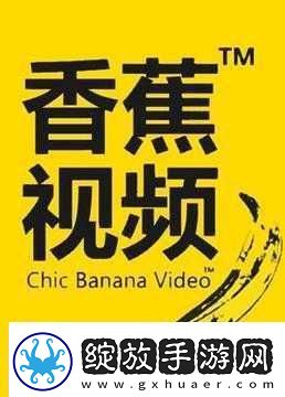香蕉在线视频