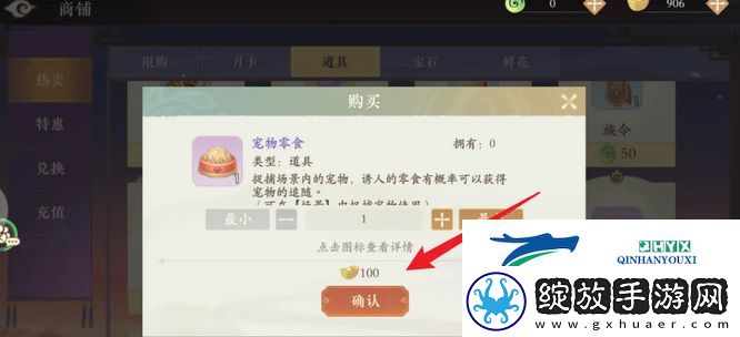 凌云诺宠物零食怎么得到