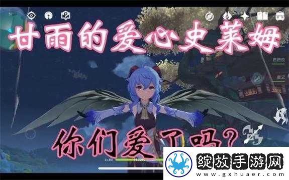 甘雨大战史莱姆站入口官