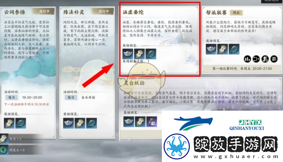 诛仙世界涵虚垂纶玩法攻略
