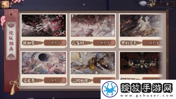阴阳师灯升运至福悦万家怎么玩