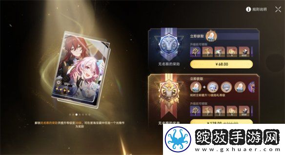 崩坏星穹铁道3.0大月卡改动了什么