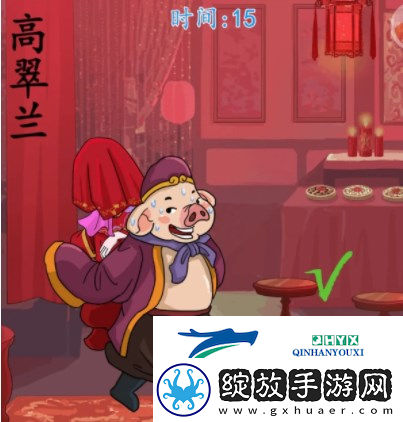 汉字找茬王西游换装怎么过