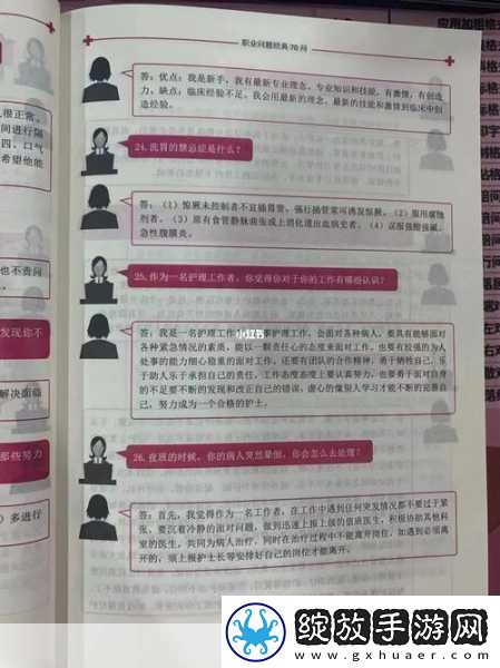 小雨去医院面试体检被老医生