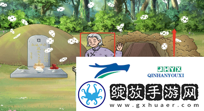 文字玩出花喜丧怎么过