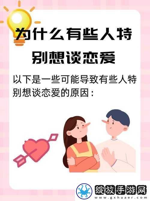 相亲对象是个强硬问题的学生