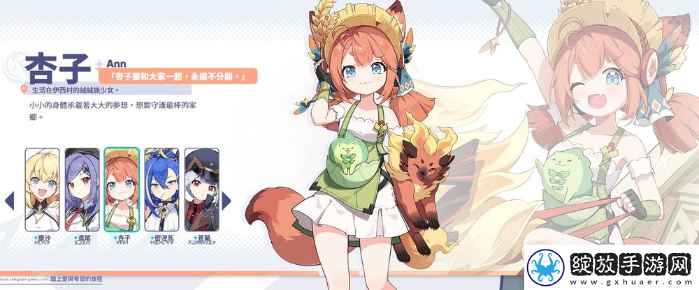 星塔旅人有哪些角色
