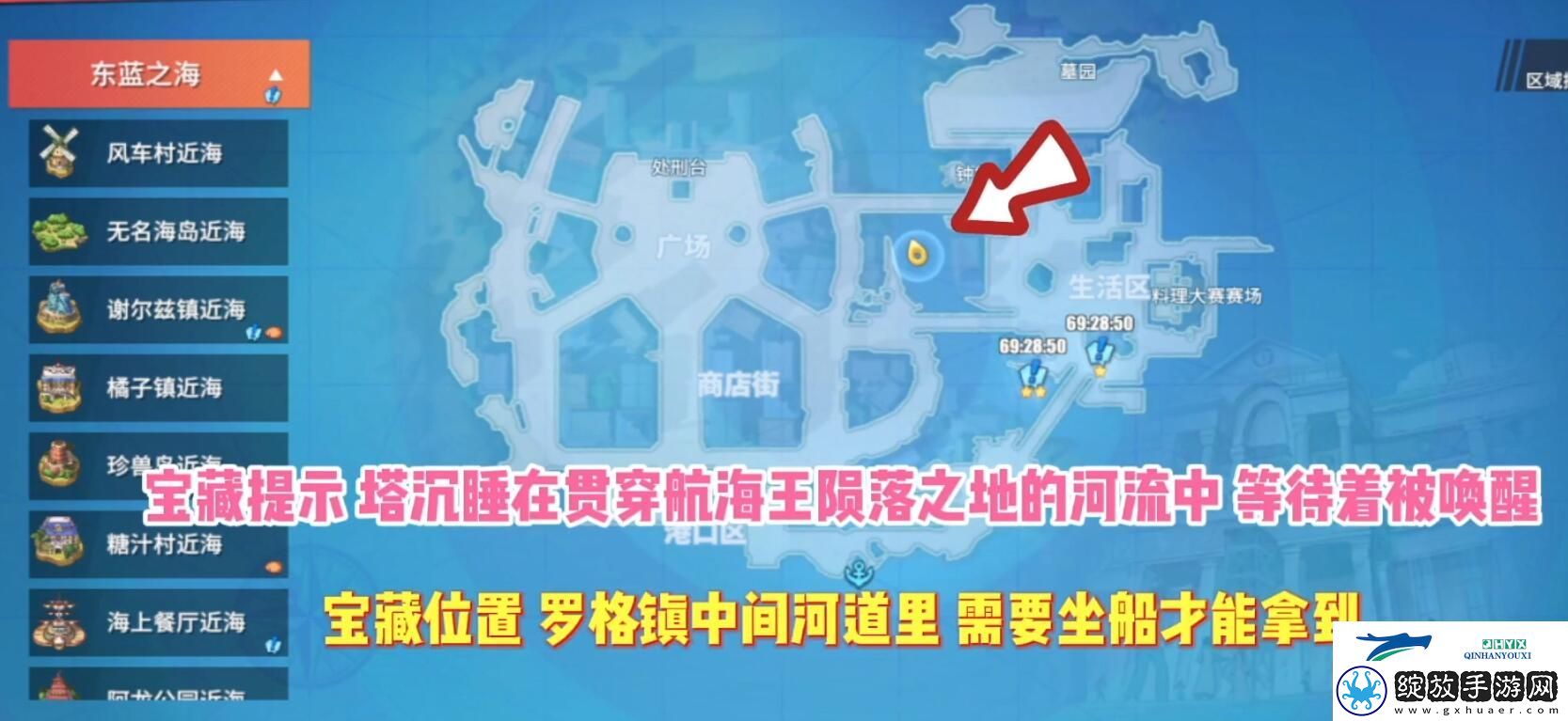 航海王热血航线藏宝图位置在哪