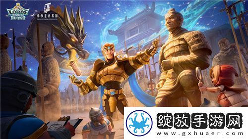 梦幻联动秦始皇兵马俑