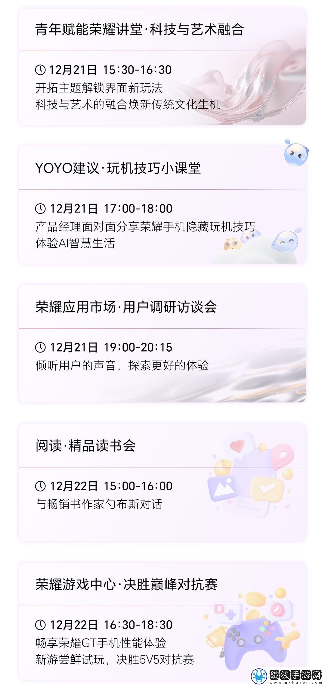 耀享生活节广州站开启！发现年末打卡好去处