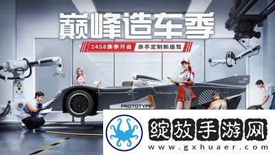 巅峰极速如何进入沙漠模式