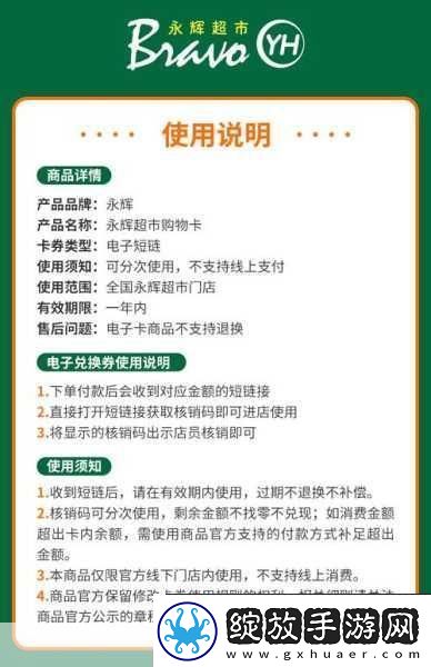 永辉生活购物卡攻略