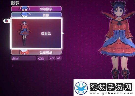 米塔吸血鬼服装怎么拿到