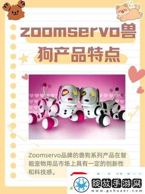 ZOOMSERVO兽大狗锁