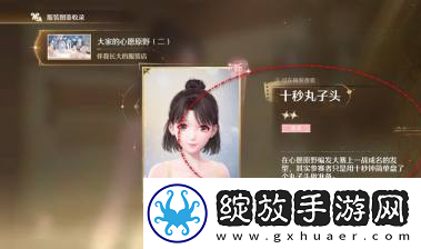 无限暖暖十秒丸子头发型怎么获得