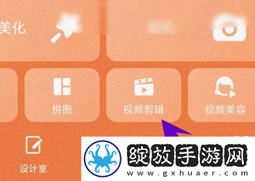 美图秀秀gif图怎么做