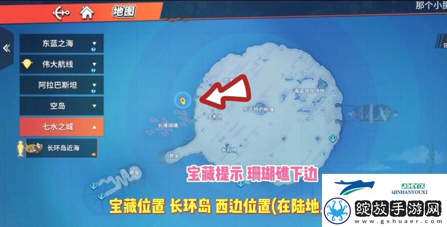 航海王热血航线藏宝图位置在哪