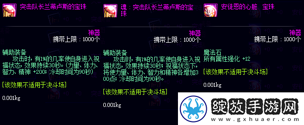 dnf天界徽章怎么获得
