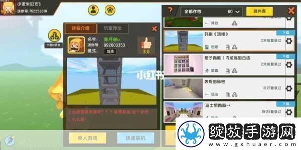 迷你世界新纪元星球大作战地图大揭秘作者迷你号等你来探！