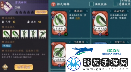方寸对决快剑流怎么玩