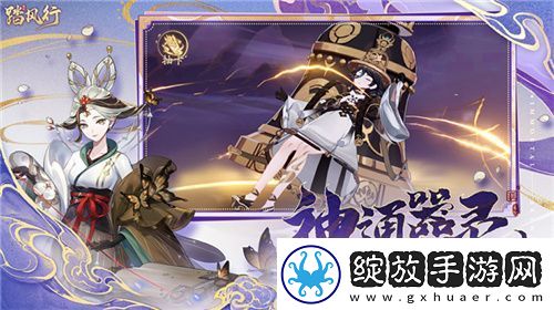 一起云游仙界