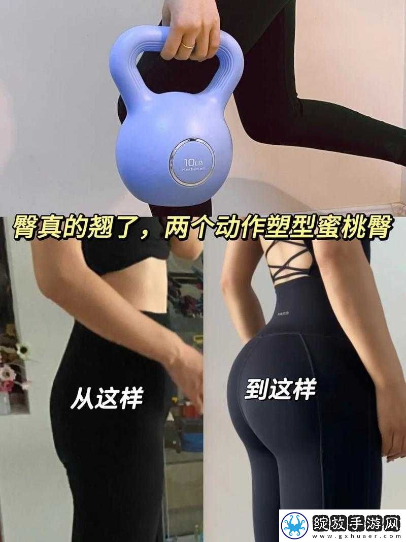 蜜桃臀做起来什么感觉
