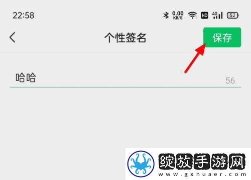 微信个性签名不出现怎么办