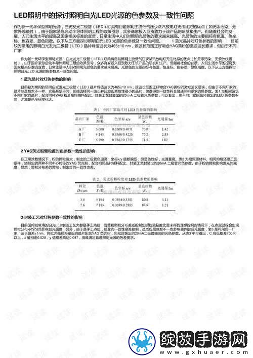 亚色第五页相关内容探讨及分析