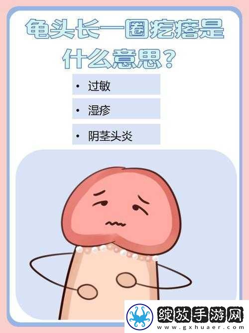 男性尿道口流脓内裤上黄黄的