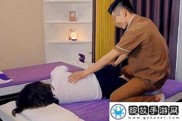 少妇与男按摩师的私密按摩