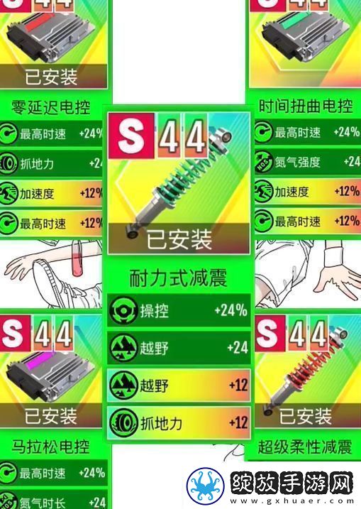 绝尘漂移零件词条怎么选择