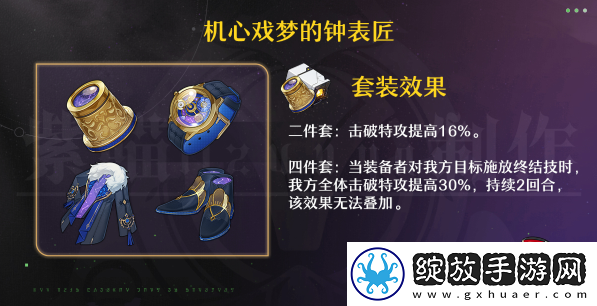 崩坏星穹铁道同谐主角遗器词条怎么选择