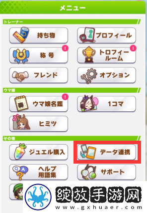闪耀优俊少女引继码怎么获得