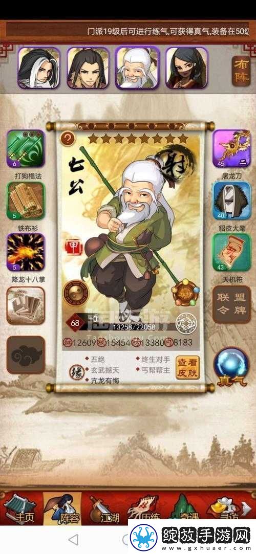 净化大掌门11级卡指点位置究竟在哪