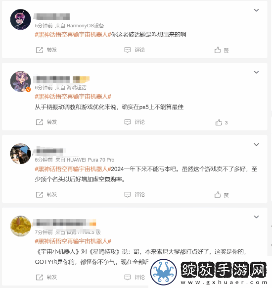 黑神话悟空再输宇宙机器人登热搜