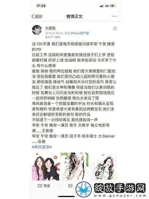 揭秘络热梗
