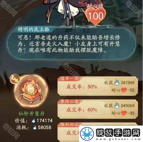 寻道大千轮回秘境怎么玩