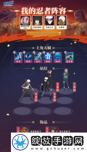 火影忍者