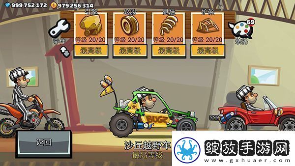登山赛车2魔改版app下载登山赛车2魔改版安卓下载