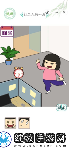 汉字找茬王打工人的一周怎么过